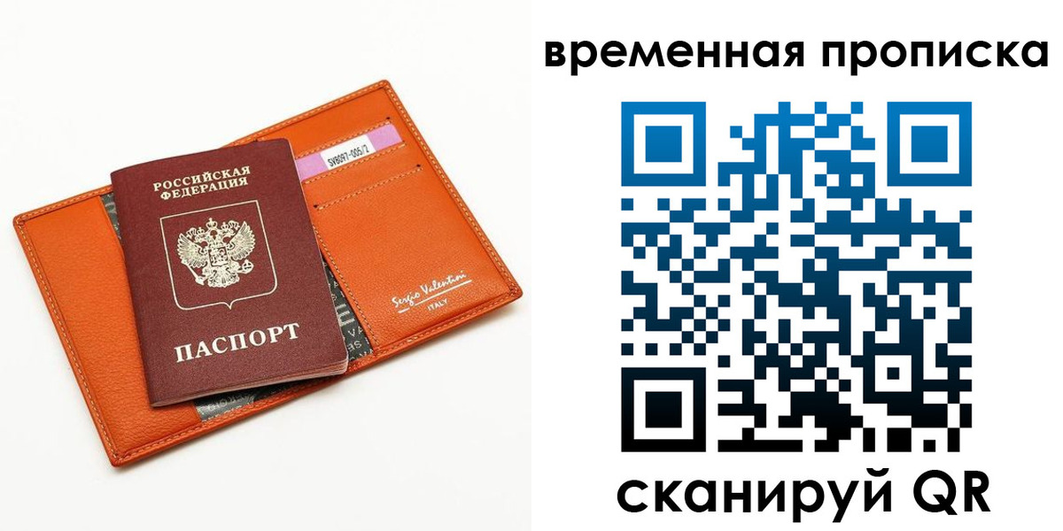 временная регистрация адрес в Сыктывкаре
