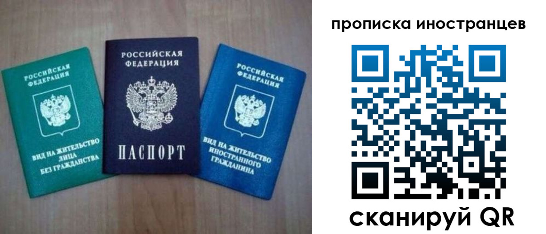 прописка поиск в Сыктывкаре