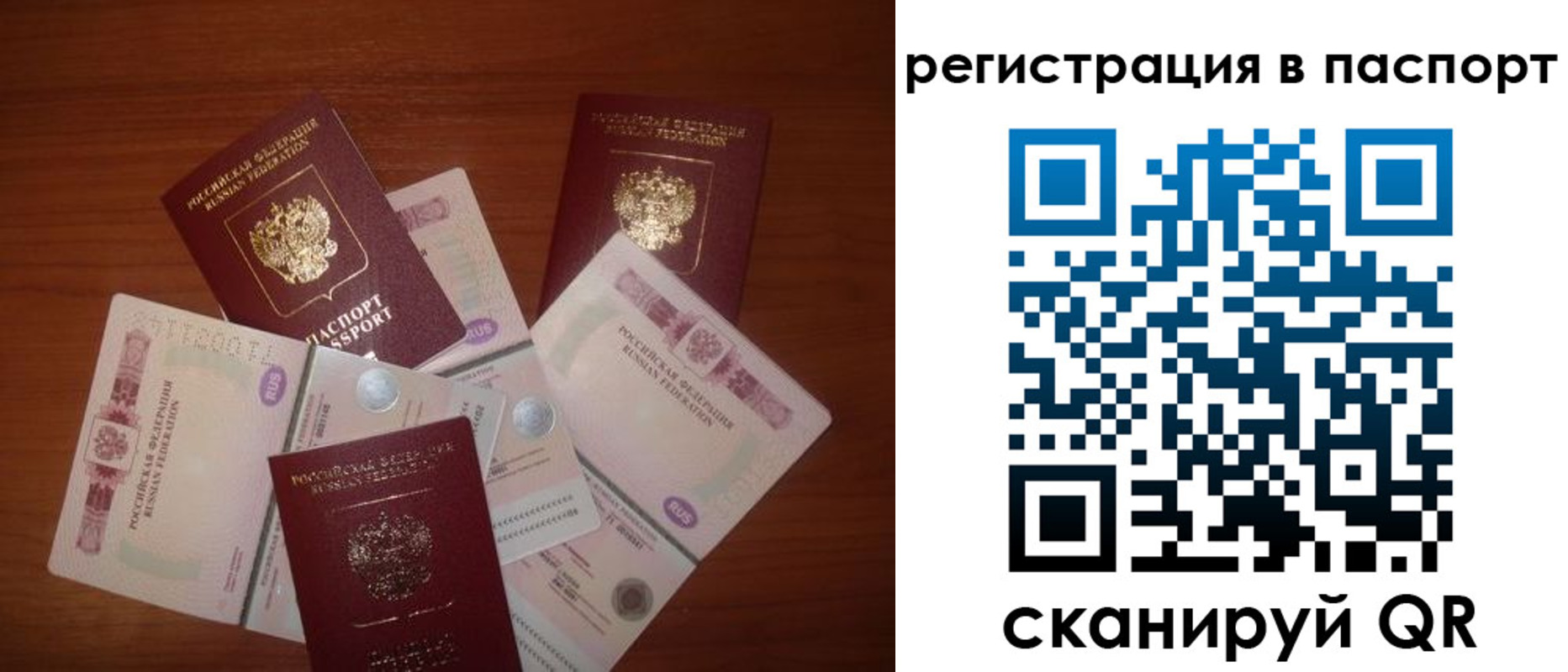 временная регистрация поиск в Сыктывкаре