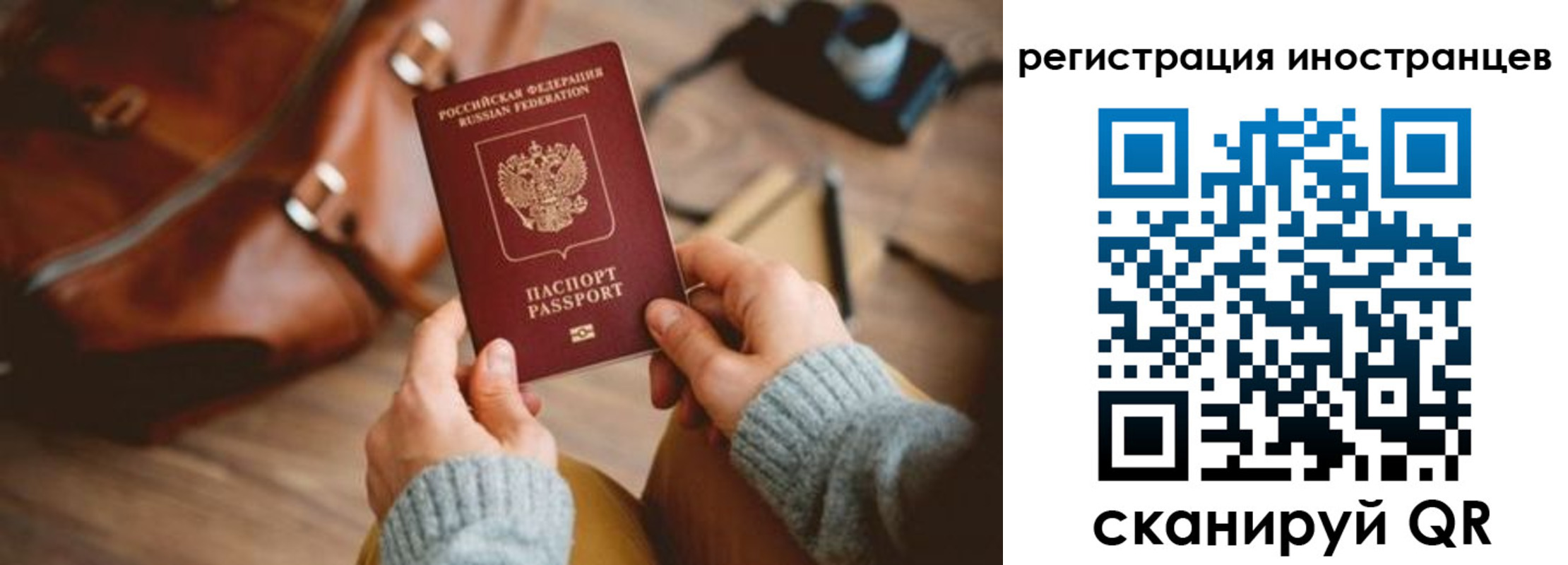 временная регистрация недорого в Сыктывкаре